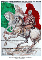 MANIFESTO MOSTRA IN GRECIA 2011
